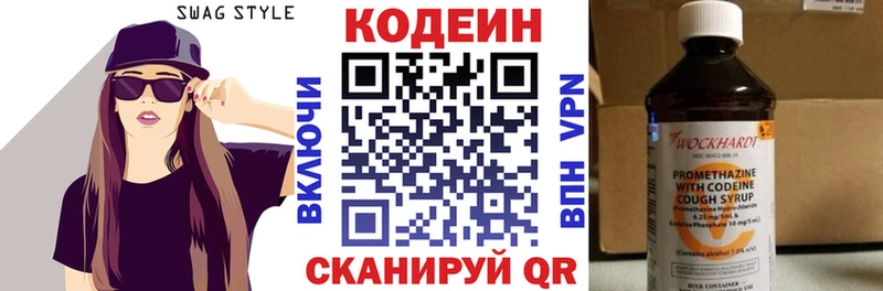 Codein Purple Drank  как найти закладки  Тимашёвск 
