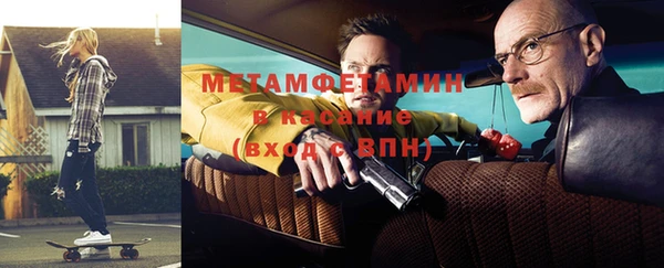 метамфетамин Абаза