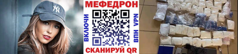 МЯУ-МЯУ кристаллы  Тимашёвск 