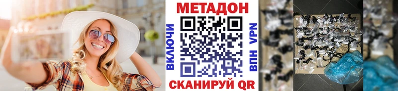 ОМГ ОМГ как войти  Тимашёвск  МЕТАДОН кристалл 